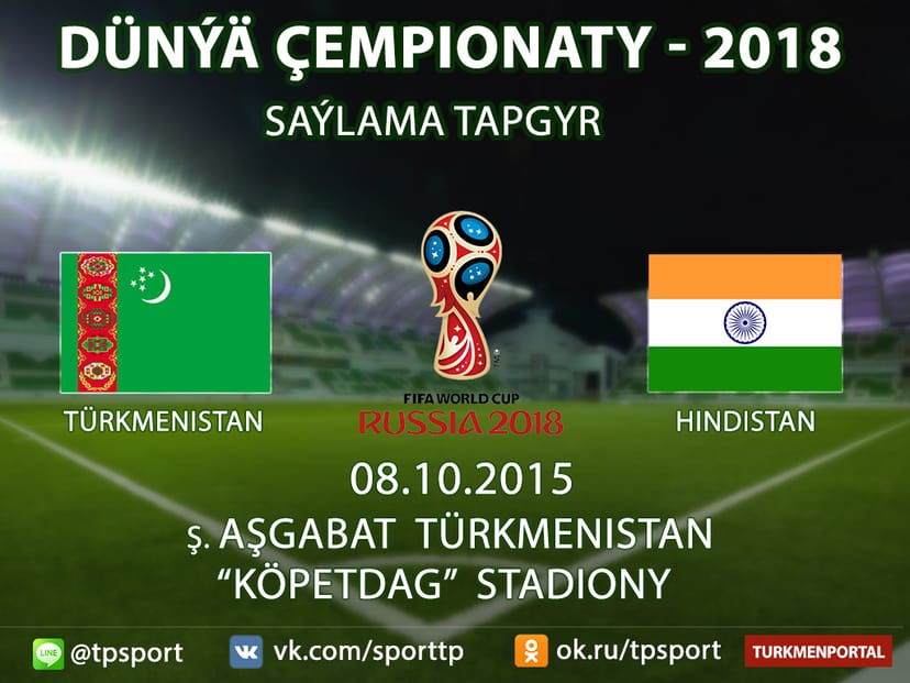 Отборочный матч ЧМ-2018: Туркменистан - Индия 