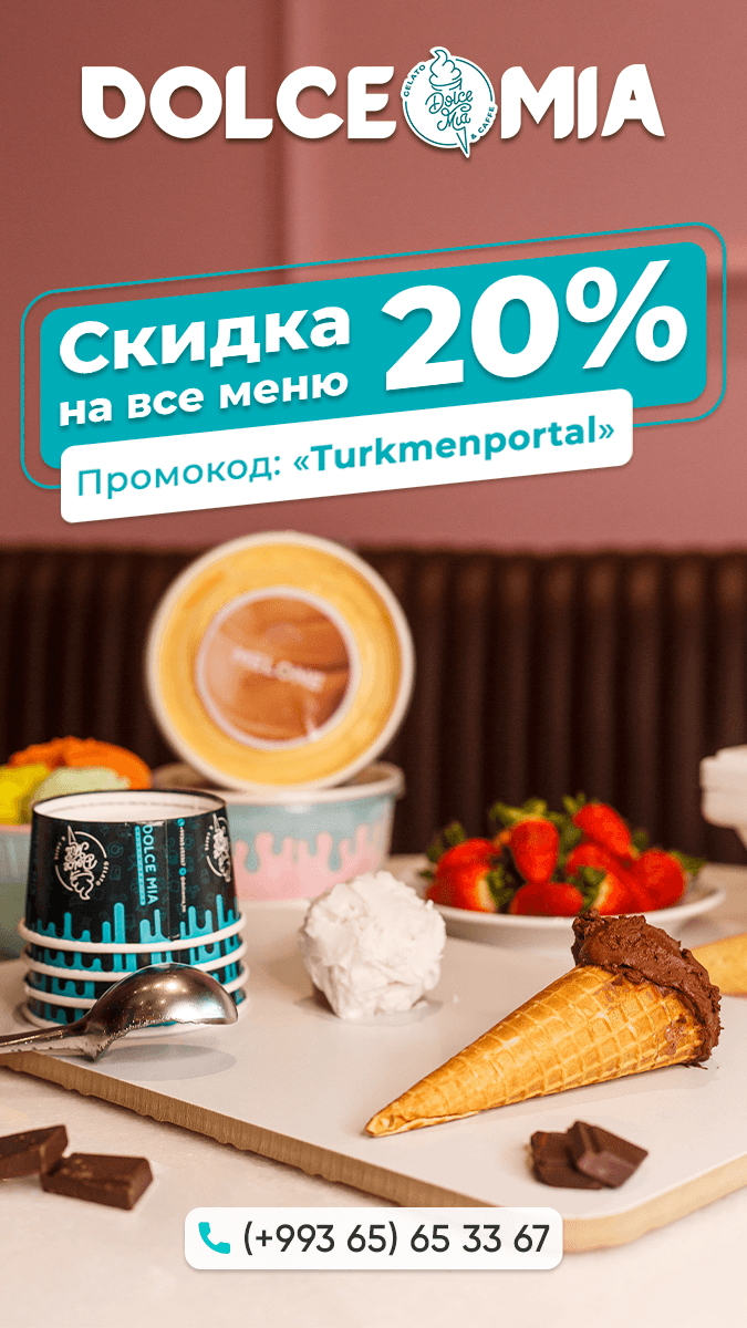 In Dolce Mia gelateria, 20% discounts on the entire range with the promo code "Turkmenportal"