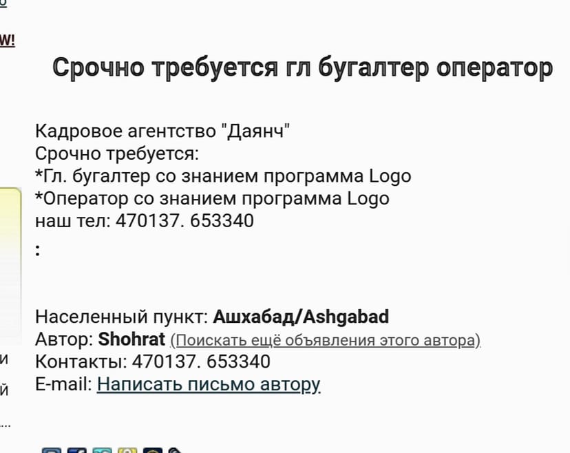 Срочно требуется: Gyssagly išgärler gerek