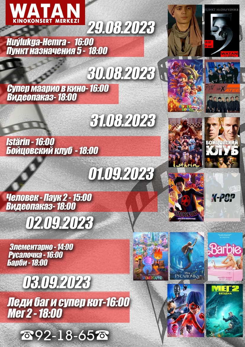 «Watan» kinokonsert merkezi kinofilmlere tomaşa etmäge çagyrýar