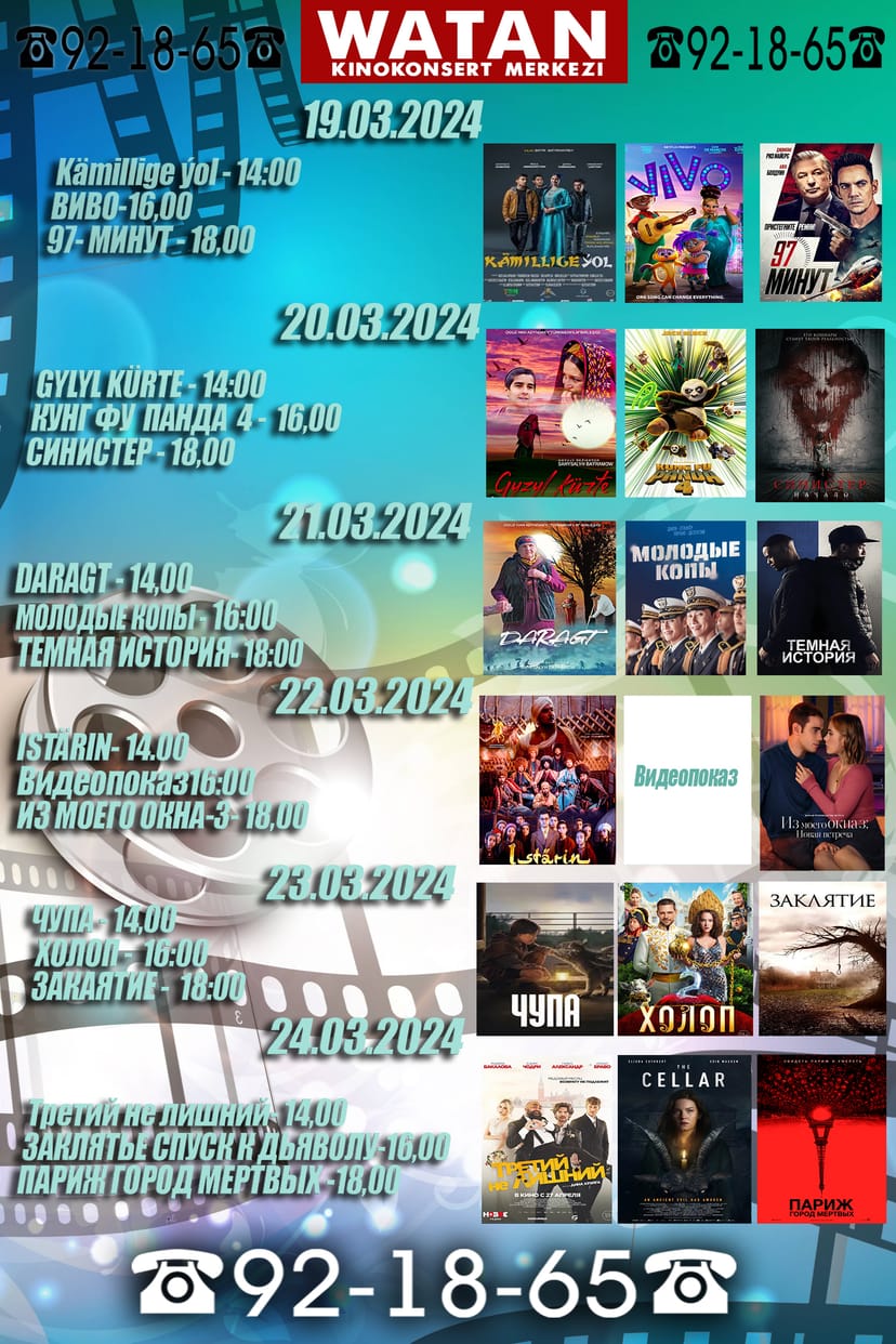 «Watan» kinoteatrynda görkeziljek filmler