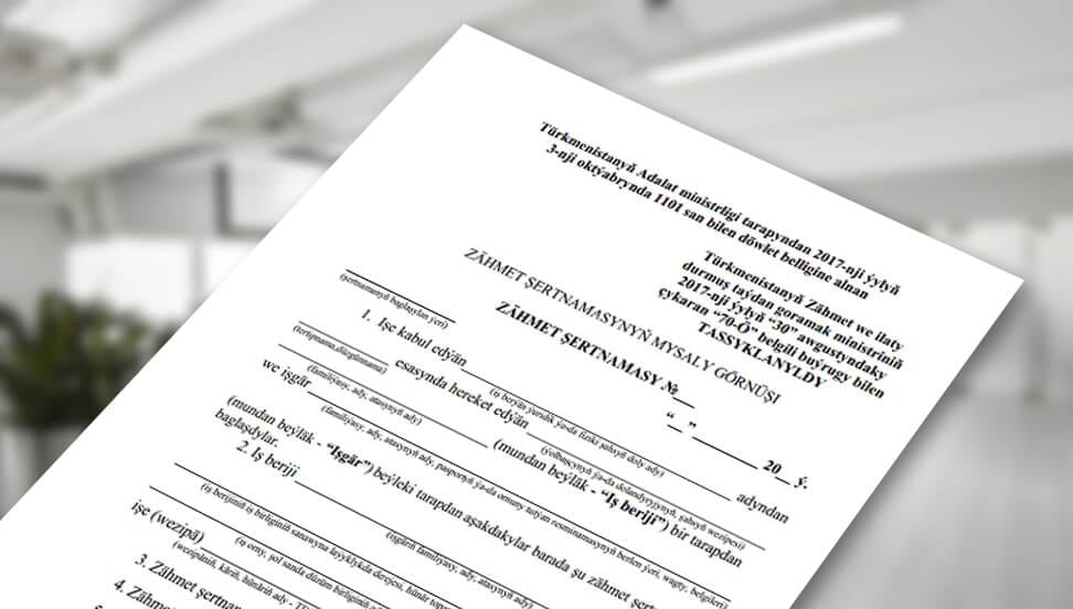 Как избежать конфликтов и правильно составить трудовой договор 