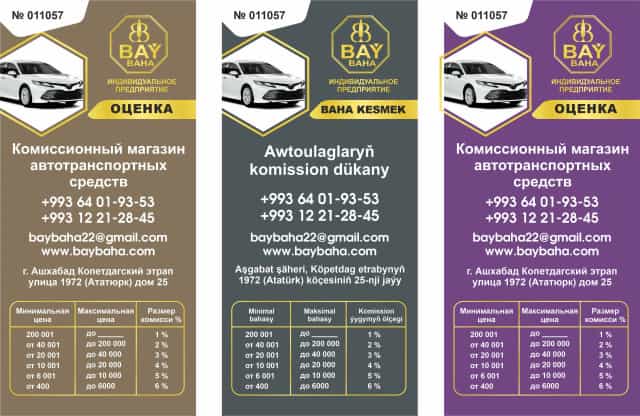 850 манат за оценку Асфальтных катков всех видов