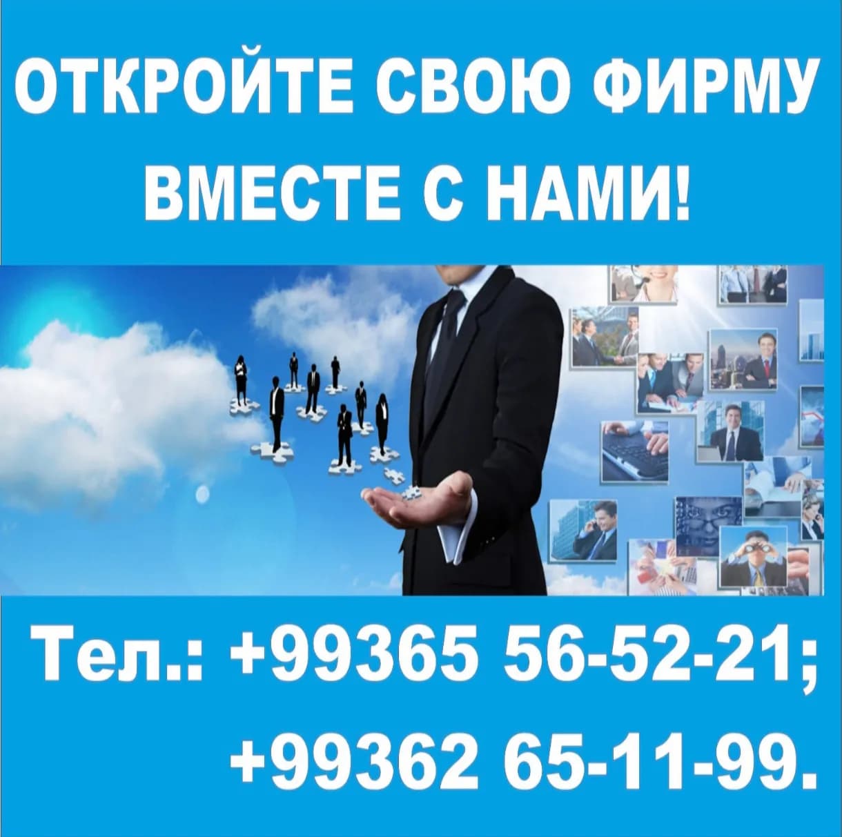 FIRMA, PATENT AÇYP BERMEK HYZMATY poster
