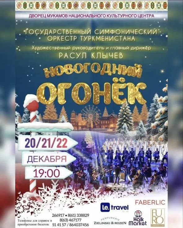 Türkmenistan Devlet Senfoni Orkestrası sizleri yılbaşı konserine davet ediyor