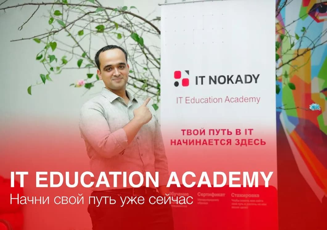 IT Education Academy запускает праздничную акцию ко Дню Нейтралитета Туркменистана