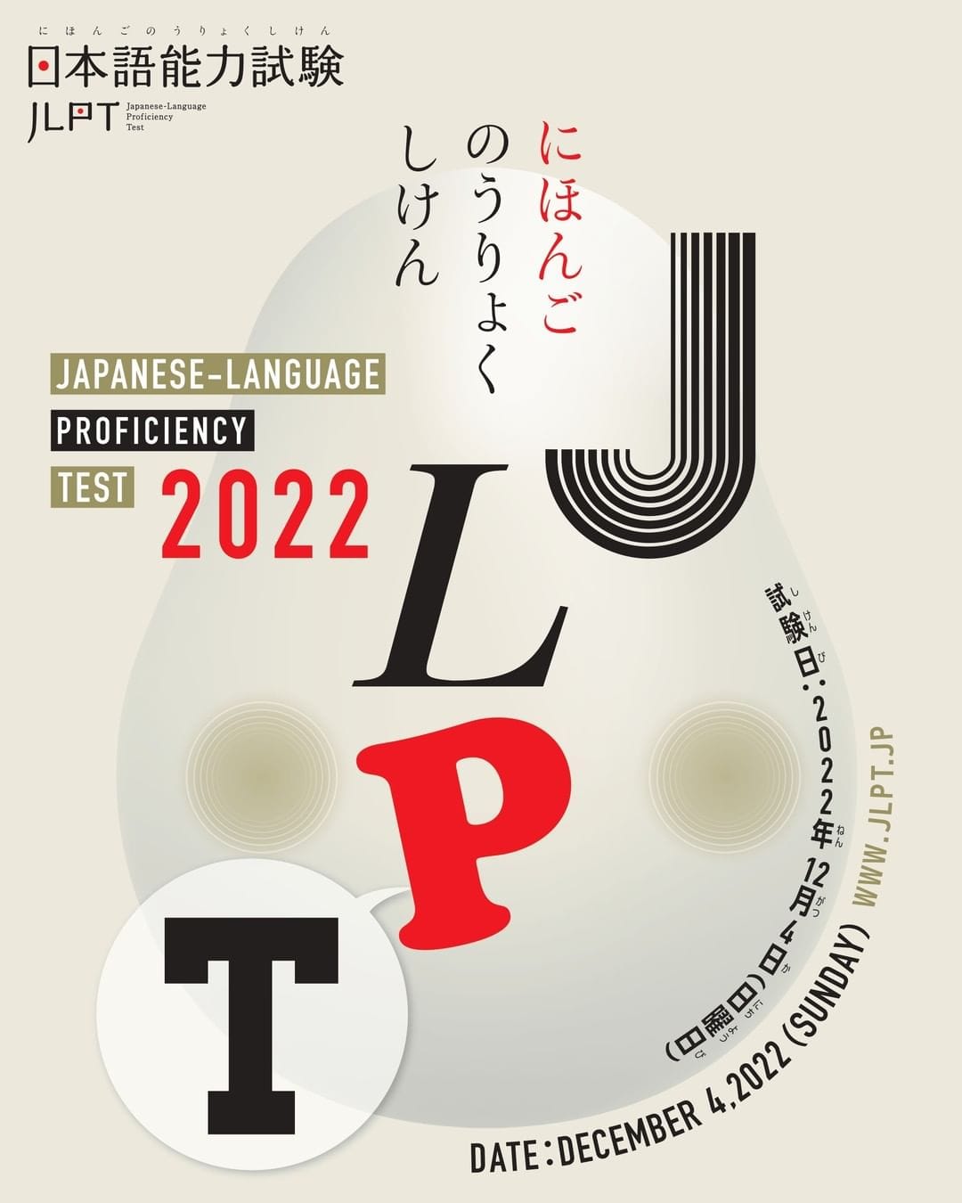 В Ашхабаде проведут экзамен JLPT на уровень владения японским языком