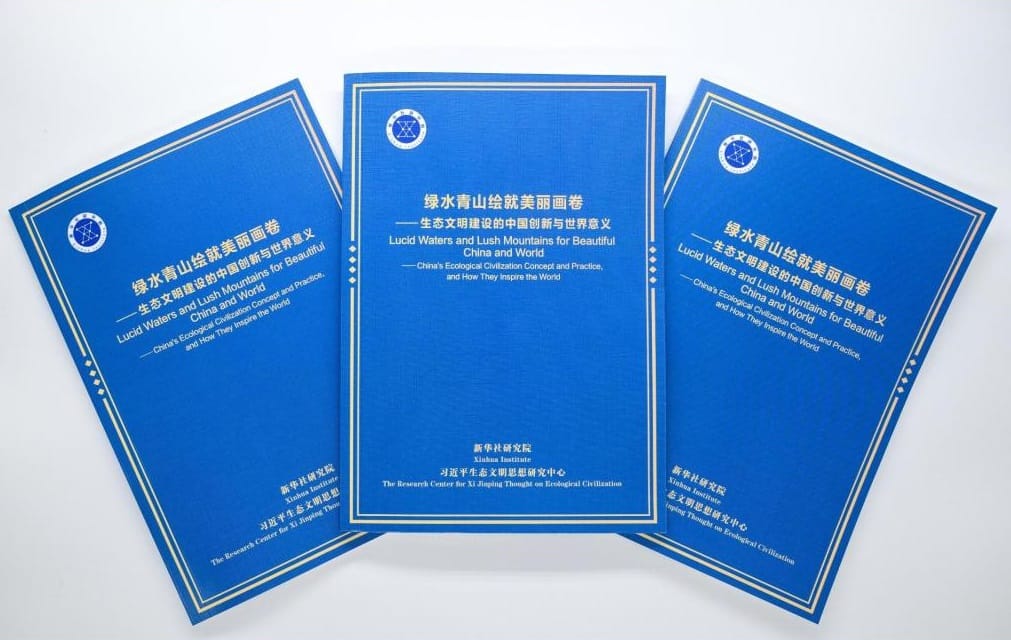 Китайские аналитики представили концепцию "изумрудных вод и зеленых гор" как модель для глобального развития