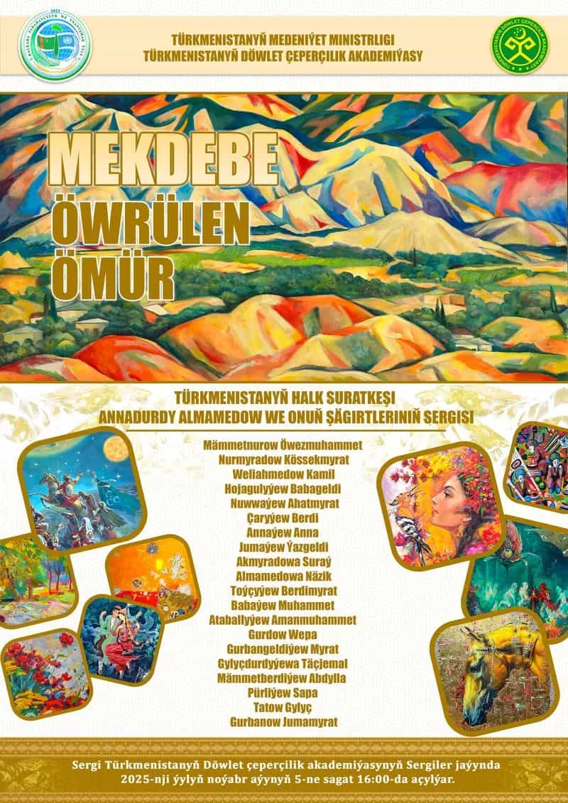 Выставка народного художника Туркменистана Аннадурды Алмамедова и его учеников «Жизнь, ставшая школой»