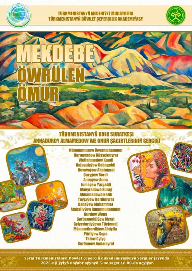 Выставка народного художника Туркменистана Аннадурды Алмамедова и его учеников «Жизнь, ставшая школой»
