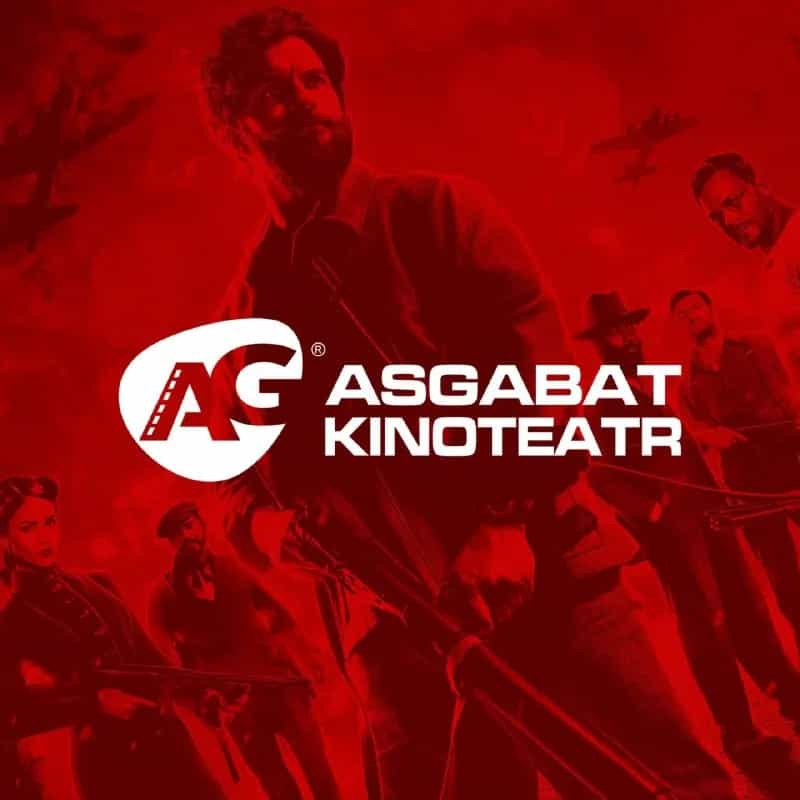 Афиша