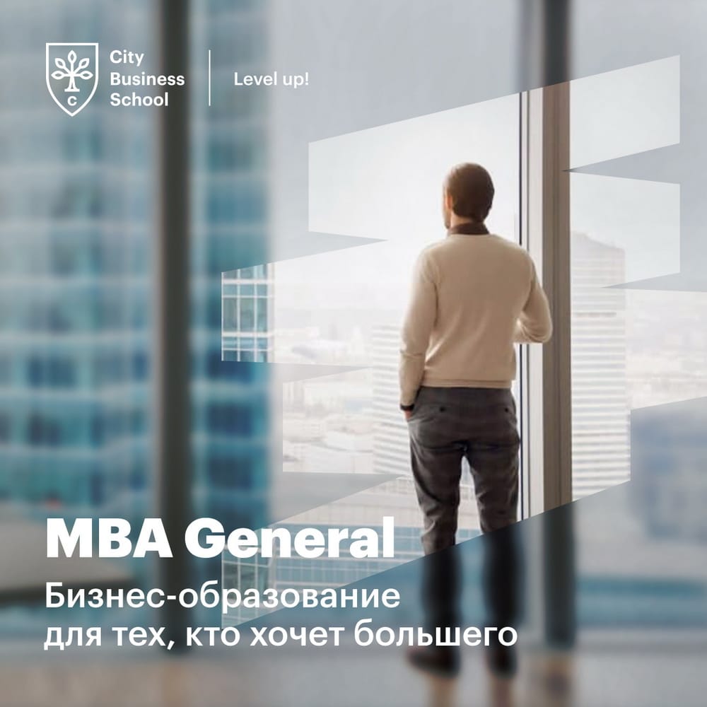 Выпускники МBА делятся впечатлениями о бизнес-школе