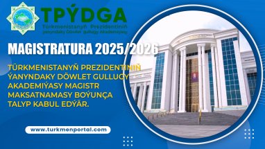 Магистратура 2025/2026 - Академия государственной службы при Президенте Туркменистана принимает студентов на программу магистратуры