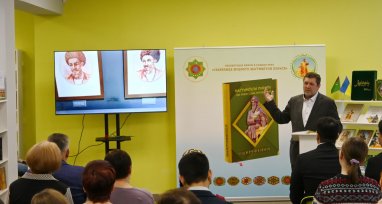 Сборник стихов туркменского поэта Махтумкули презентовали на украинском языке