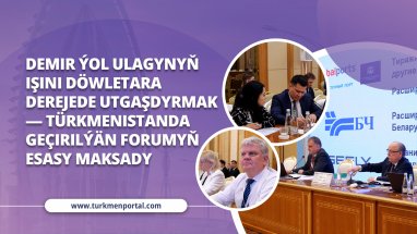 The main goal of the forum held in Turkmenistan is to coordinate the work of railway transport at the intergovernmental level
