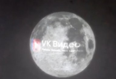 Ay'a ilk defa reklam yansıtıldı