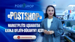«Postshop» открыл первый офлайн-магазин в Ашхабаде