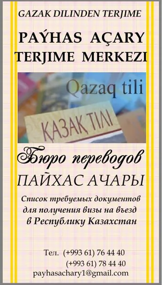 BANKA BELGELERİ ÇEVİRİ HİZMETLERİ.  ПЕРЕВОД БАНКОВСКИХ ДОКУМЕНТОВ 