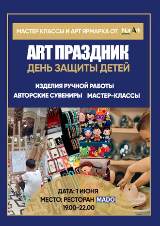 Çagalary goramaklygyn güni mynasybetli @nur_art_school ähliñizi art baýramçylygyna çagyrýar!