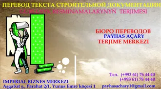 BANKA BELGELERİ ÇEVİRİ HİZMETLERİ.  ПЕРЕВОД БАНКОВСКИХ ДОКУМЕНТОВ 