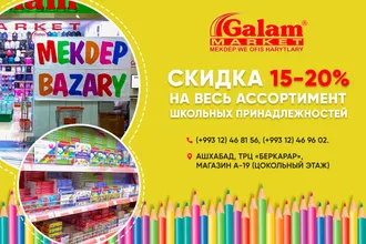 Galam market announced discounts up to 20% for school supplies