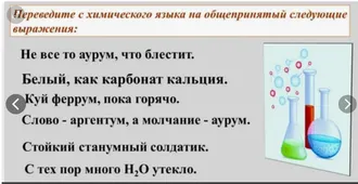 HIMIKI TERJIME / ХИМИЧЕСКИЙ ПЕРЕВОД / СHEMICAL TRANSLATION 