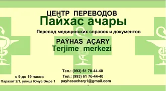 BANKA BELGELERİ ÇEVİRİ HİZMETLERİ.  ПЕРЕВОД БАНКОВСКИХ ДОКУМЕНТОВ 