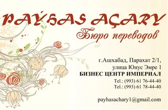 TİCARİ  TERCÜME / ПЕРЕВОДЫ ДЛЯ БИЗНЕСА / BIZNES ÜÇIN TERJIME    