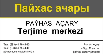 TİCARİ  TERCÜME / ПЕРЕВОДЫ ДЛЯ БИЗНЕСА / BIZNES ÜÇIN TERJIME    