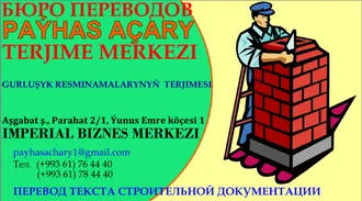 TİCARİ  TERCÜME / ПЕРЕВОДЫ ДЛЯ БИЗНЕСА / BIZNES ÜÇIN TERJIME    