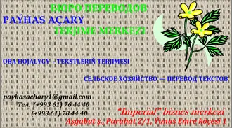 BANKA BELGELERİ ÇEVİRİ HİZMETLERİ.  ПЕРЕВОД БАНКОВСКИХ ДОКУМЕНТОВ 