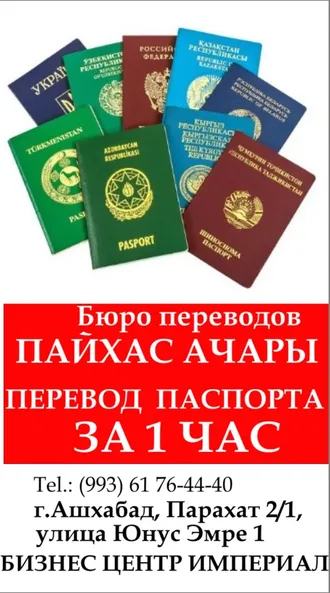 TİCARİ  TERCÜME / ПЕРЕВОДЫ ДЛЯ БИЗНЕСА / BIZNES ÜÇIN TERJIME    