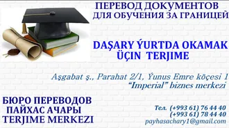 BANKA BELGELERİ ÇEVİRİ HİZMETLERİ.  ПЕРЕВОД БАНКОВСКИХ ДОКУМЕНТОВ 