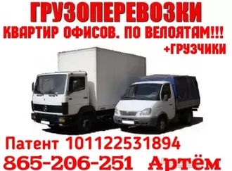 Услуги переезда 865206251