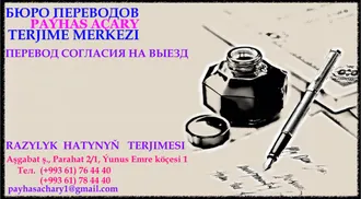 BANKA BELGELERİ ÇEVİRİ HİZMETLERİ.  ПЕРЕВОД БАНКОВСКИХ ДОКУМЕНТОВ 
