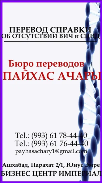 TİCARİ  TERCÜME / ПЕРЕВОДЫ ДЛЯ БИЗНЕСА / BIZNES ÜÇIN TERJIME    