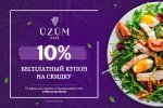 Free discount coupon at Cafe Üzüm