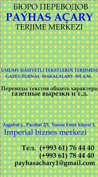 TİCARİ  TERCÜME / ПЕРЕВОДЫ ДЛЯ БИЗНЕСА / BIZNES ÜÇIN TERJIME    