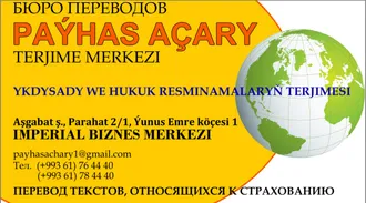 TİCARİ  TERCÜME / ПЕРЕВОДЫ ДЛЯ БИЗНЕСА / BIZNES ÜÇIN TERJIME    