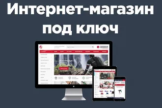 Создание сайтов в Туркменистане