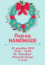 Handmade parade will be held in Ashgabat on December 22