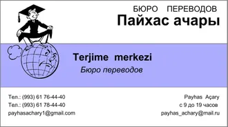 BANKA BELGELERİ ÇEVİRİ HİZMETLERİ.  ПЕРЕВОД БАНКОВСКИХ ДОКУМЕНТОВ 