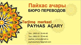 TİCARİ  TERCÜME / ПЕРЕВОДЫ ДЛЯ БИЗНЕСА / BIZNES ÜÇIN TERJIME    