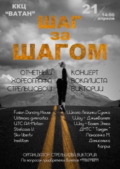 «Watan» kinoteatry konserte tomaşa etmäge çagyrýar