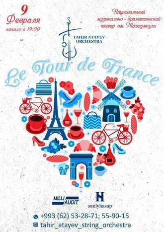 Концерт «Le Tour de France»