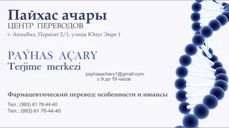 BANKA BELGELERİ ÇEVİRİ HİZMETLERİ.  ПЕРЕВОД БАНКОВСКИХ ДОКУМЕНТОВ 