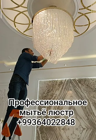 УБОРКА Uborka Himcistka 