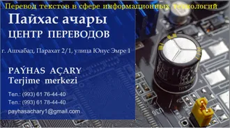 TİCARİ  TERCÜME / ПЕРЕВОДЫ ДЛЯ БИЗНЕСА / BIZNES ÜÇIN TERJIME    