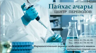 BANKA BELGELERİ ÇEVİRİ HİZMETLERİ.  ПЕРЕВОД БАНКОВСКИХ ДОКУМЕНТОВ 