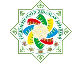 Центральный совет союза женщин Туркменистана 